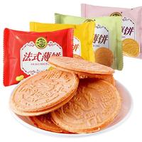 徐福记喜糖黑糖话梅糖酥心糖橡皮糖棉花糖结婚喜宴糖果批硬糖儿童糖果 【法式薄饼】花生味500g