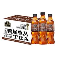 【肖战】CHALI茶里公司鸭屎单丛0糖0脂鲜萃茶饮料390ml*15瓶