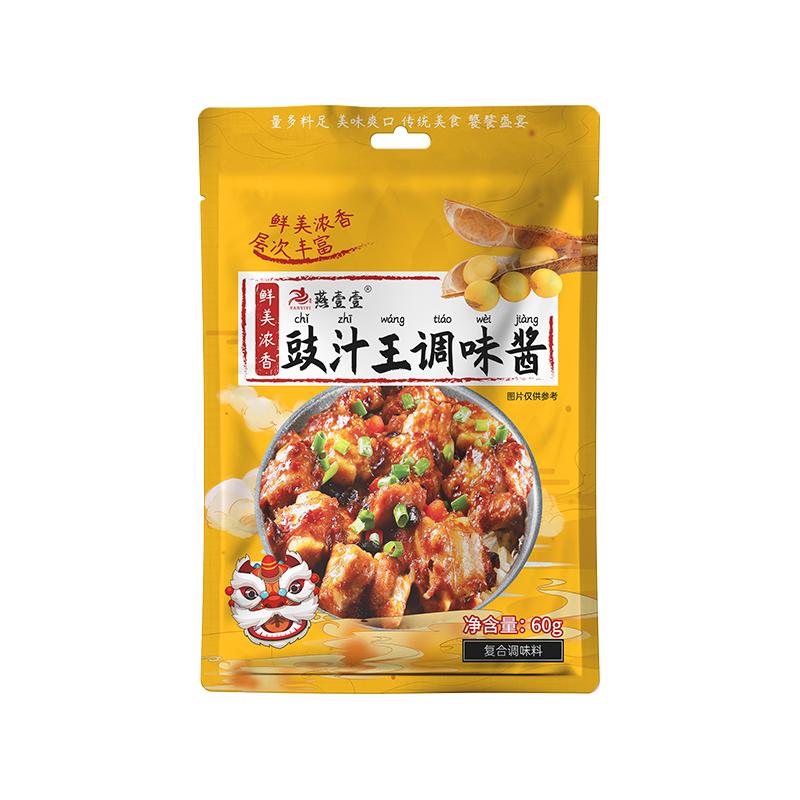 燕壹壹豉汁王调味酱一一豉油豆豉家用调味料品蒸鱼凤爪排骨