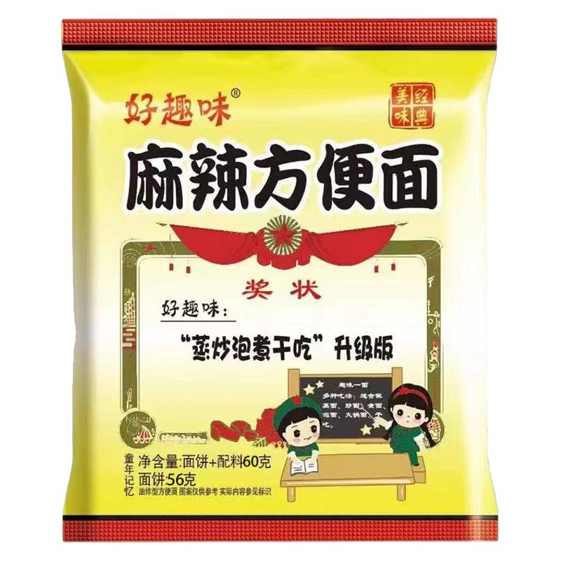 好趣味麻辣方便面60克袋装干吃干脆面蒸煮泡炒火锅面整箱宿舍零食