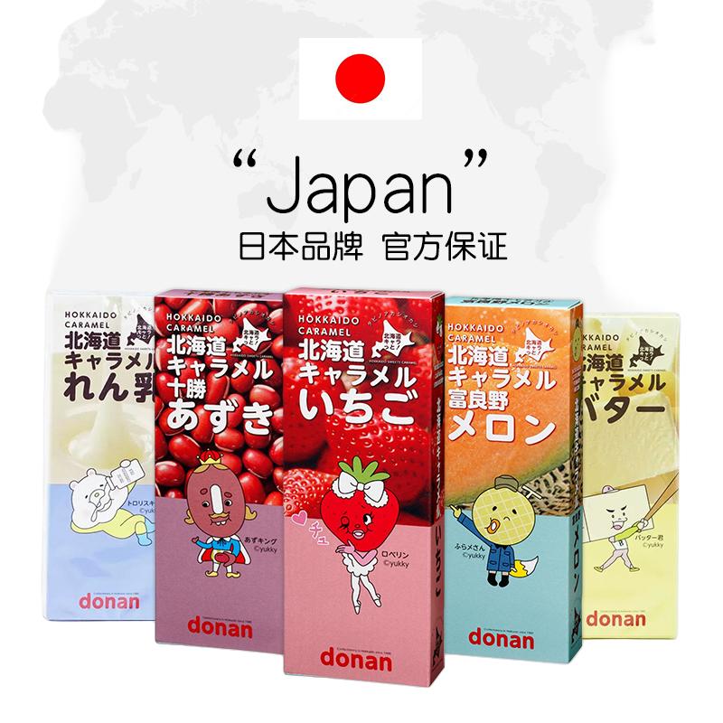 PROAD 临期清仓日本进口donan道南焦糖牛奶软糖儿童糖果办公休闲零食