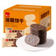 泓一 椰奶薄脆饼干巧克力味零食网红速食办公室小吃休闲食品解馋 巧克力味薄脆饼干300g约18袋