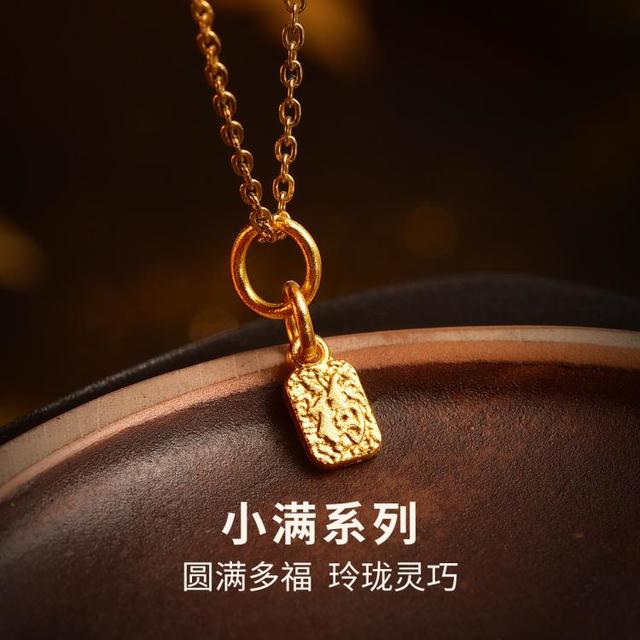 明牌珠宝 黄金小福牌吊坠 足金福字小方牌