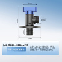 九牧(JOMOO)角阀球形阀铜阀体全开大流量三角阀燃气热水器壁挂炉亮银色八字阀 【枪灰】大流量单冷球阀74168