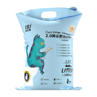 比亿奇猫砂膨润土无尘除臭猫砂多香味快速结团猫沙10kg猫咪用品 【囤货】荒野玫瑰40斤