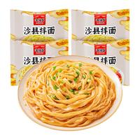 海福盛花生酱沙县拌面114g*4袋方便冲泡速食面食品宵夜早餐代餐