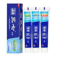 云南三七牙膏中药去口臭护龈清新口气套装120g*3单品