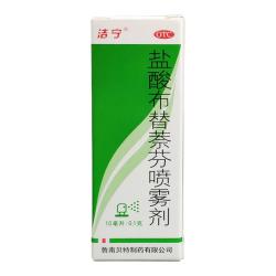洁宁 盐酸布替萘芬喷剂喷雾剂治脚气药脚臭水泡止痒止臭脱皮手足癣