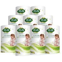 雨森 yusen雨森 yusen卷纸卫生纸家用宿舍实惠独立装妇婴用纸无芯卷筒纸厕所手纸批 130g*3根【实惠装】