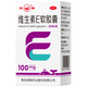 双鲸 维生素E软胶囊100mg*60粒/盒不孕症辅助治疗发育迟缓