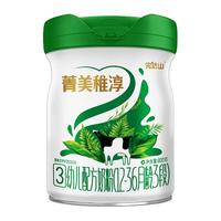 完达山（wondersun）菁美稚淳A2有机奶粉3段幼儿配方牛奶粉三段1-3岁800g罐装 3段800g*6罐/箱