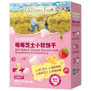 爷爷的农场 营养辅食 儿童饼干