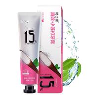 Hosjam 皓齿健 真效小苏打牙膏 清爽海洋 120g