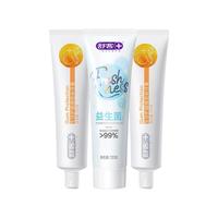 舒客舒客 Saky益生菌牙膏*1+维他命牙膏120g*2清新口气去渍净白养护牙龈