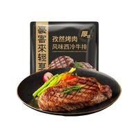 【12片】豪客来家庭西冷牛排原肉整切鲜嫩牛扒儿童黑椒牛排