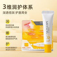SKINVAPE 未来润唇膏 10g