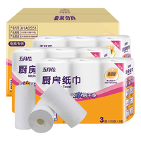 五月花 厨房纸厨房用纸卷纸纸巾专用纸吸油纸厨用纸加厚吸水纸油纸