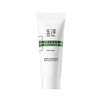 88VIP：玉泽 皮肤屏障修护 保湿霜套装  10g