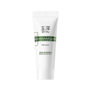 玉泽 皮肤屏障修护 保湿霜套装  10g