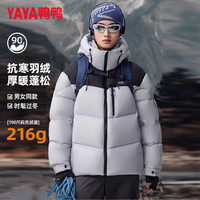 鸭鸭(YAYA)【255g高充绒】羽绒服男短款冬季面包加厚防寒保暖东北外套HG 炫彩白色-YE5B708953H S (165)
