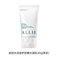 皑丽 嘉娜宝水润保湿防晒霜隔离妆前乳40g