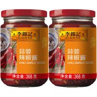 李锦记 LEE KUM KEE蒜蓉辣椒酱368g*2瓶装火锅调料蘸酱炒菜手抓饼酱
