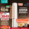 海信 Hisense 爱尚+系列 KFR-72LW/E500-A1 新一级能效 立柜式空调 3匹