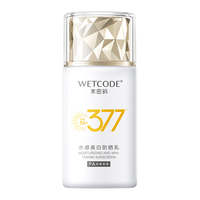 WETCODE/水密码 高倍防水防汗 美白防晒乳
