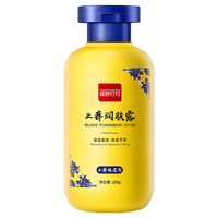 CHENGYEDINGDING止痒润肤露身体乳补水保湿滋润白云防干裂干燥山润肤乳男女可用