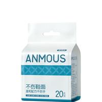 安慕斯 75%酒精湿巾玩具消毒杀菌抗病毒学生小包便携湿巾纸10抽