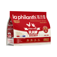 翡冷翠 鸡肉乳鸽全阶段猫咪干粮 15g*16袋