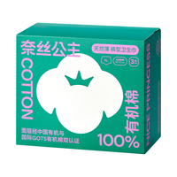 全棉时代 透气 女士卫生巾  XL 3片