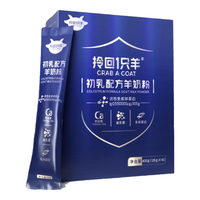 拎回1只羊美力源纯羊奶粉中老年无添加蔗糖成人高钙高蛋白羊奶粉 【富含活性免疫球蛋白】2盒*400g