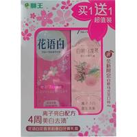 狮王花语白花香茶韵美白牙膏礼盒140g+90g【临期清仓】