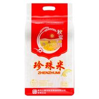 秋实十月东北大米10斤新米圆粒珍珠米黑龙江大米农家香米5kg好吃的米 甄选珍珠米10斤【实惠装】