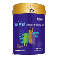 诺茵美儿童成长高钙羊奶粉4段添加乳铁蛋白DHA青少年新鲜高钙羊奶粉 1罐装