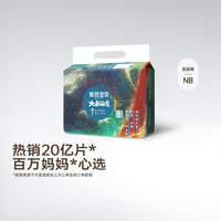 碧芭宝贝大鱼海棠mini纸尿裤拉拉训练裤新生婴儿超薄透气NB-3XL码 大鱼mini纸尿裤NB码30片 【0-5kg】 1包