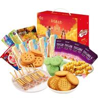 真巧 零食礼盒 休闲食品大礼包送礼节日礼物企业团购福利3 700g真巧遇见曲奇饼干礼盒