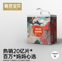 碧芭宝贝大鱼海棠mini纸尿裤拉拉训练裤新生婴儿超薄透气NB-3XL码 大鱼mini拉拉训练裤XL码17片【12-17kg】 1包