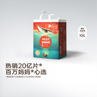 碧芭宝贝大鱼海棠mini纸尿裤拉拉训练裤新生婴儿超薄透气NB-3XL码 大鱼mini拉拉训练裤XXL码16片【15kg+】 1包