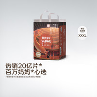 碧芭宝贝大鱼海棠mini纸尿裤拉拉训练裤新生婴儿超薄透气NB-3XL码 大鱼mini拉拉训练裤XXXL码15片【18kg+】 1包