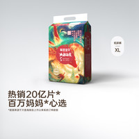 碧芭宝贝大鱼海棠mini纸尿裤拉拉训练裤新生婴儿超薄透气NB-3XL码 大鱼mini纸尿裤XL码18片【12-17kg】 1包