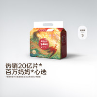 碧芭宝贝大鱼海棠mini纸尿裤拉拉训练裤新生婴儿超薄透气NB-3XL码 大鱼mini纸尿裤S码25片【4-8kg】 1包