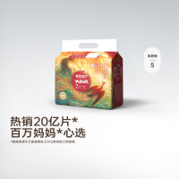 PLUS会员：碧芭宝贝 大鱼海棠mini纸尿裤 S码25片