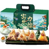 阳茗一世 粽子礼盒2170g 14味14粽 含蛋黄鲜肉牛肉粽豆沙蜜枣实力出粽