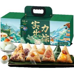 阳茗一世 粽子礼盒2170g 14味14粽 含蛋黄鲜肉牛肉粽豆沙蜜枣实力出粽