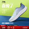 李宁 赤兔7 男款跑步鞋 10097981974420