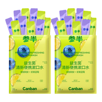 参半 便携式 漱口水 20条装 口味