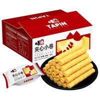 超值夹心蛋卷酥整箱鸡蛋卷椰奶多口味混合酥脆注心零食小朋友爱吃