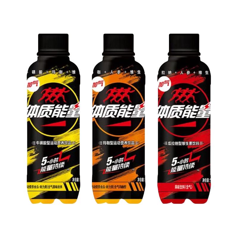 中沃（ZHONGWO）体质能量含气原味经典牛磺酸瓜拉纳型运动营养饮品500ml*15瓶整箱 瓜拉纳